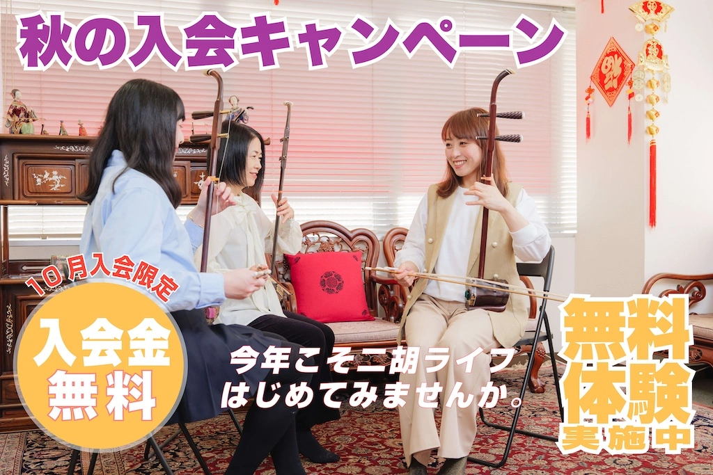 楽器無料プレゼントキャンペーン