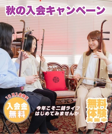 楽器無料プレゼントキャンペーン
