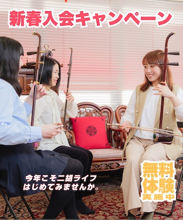 楽器無料プレゼントキャンペーン