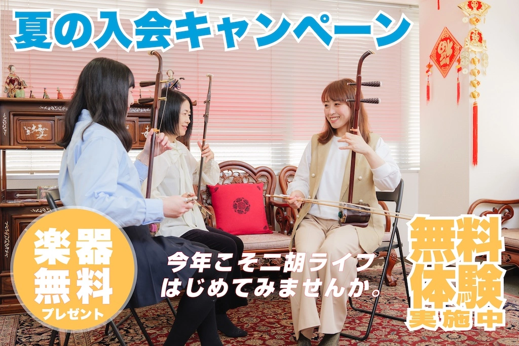 楽器無料プレゼントキャンペーン