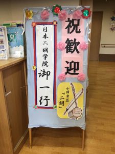 2019年06月21日 岡山市北区にてボランティア演奏